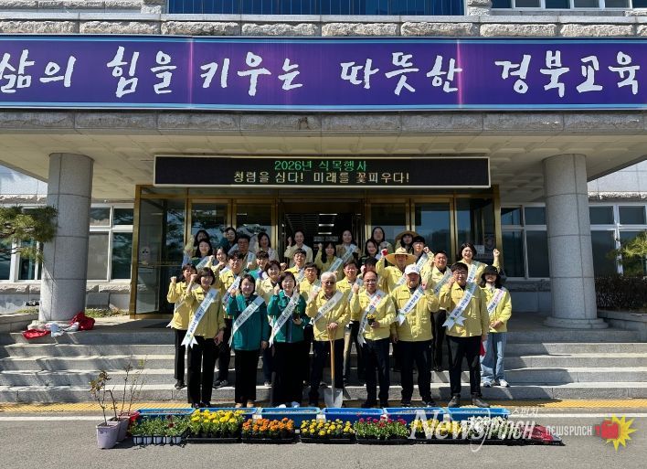 성주교육지원청, 식목일 기념 청렴 나무 심기