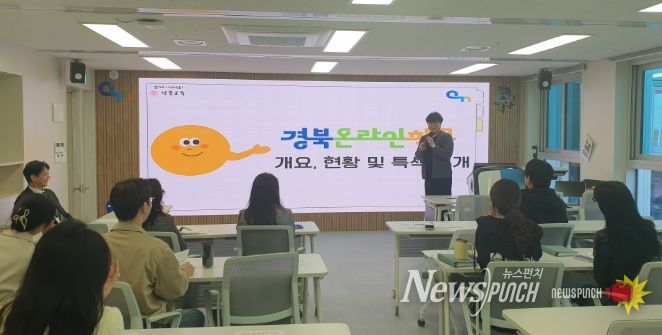 ‘경북온라인학교 교육과정 설명회’