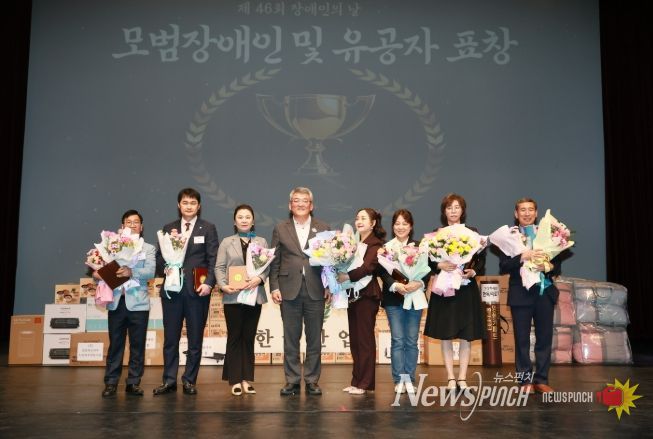 예천군, 제46회 장애인의 날 기념행사