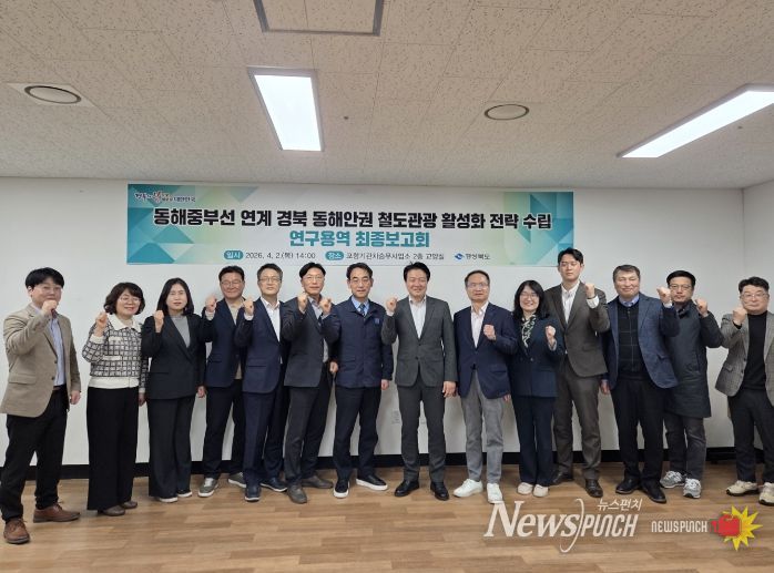 경상북도, 동해안 15개 기차역, 철도로 잇는 K-로컬의 핫플로 조성