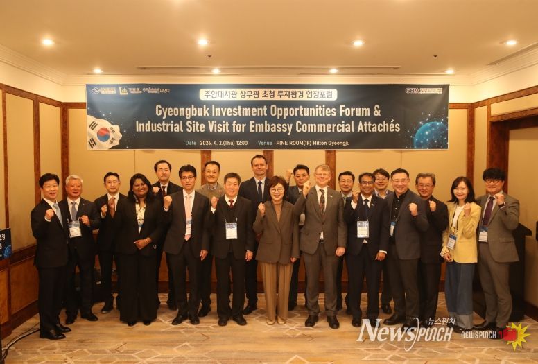 주한 상무관 네트워크로 ‘글로벌 투자유치 영토’ 확장
