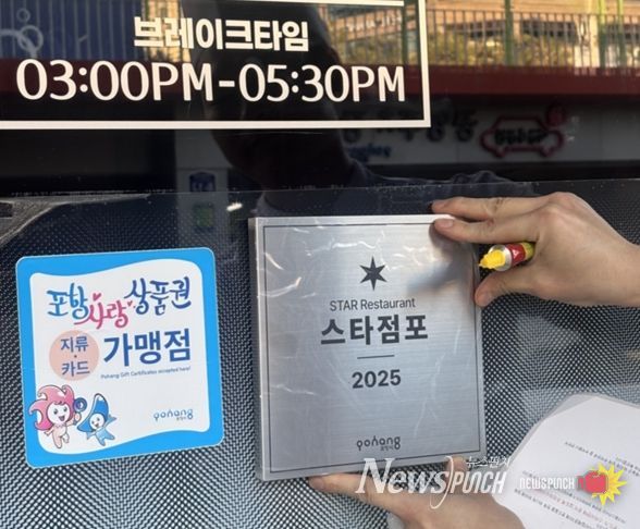 , 미식 관광 이끌 ‘2026 스타점포’ 모집