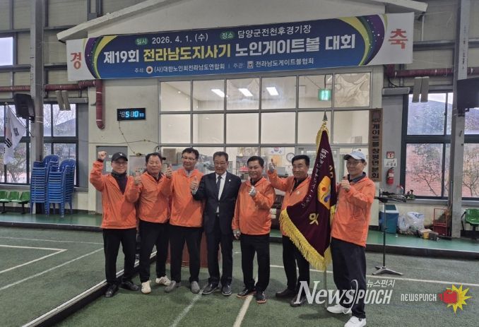 지난 1일, 제19회 전라남도지사기 노인게이트볼대회에서 신안군이 종합 우승을 차지했다.