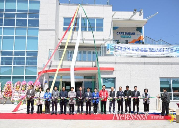 거제시 다대권역 일반농산어촌개발사업 성과보고, “어부의 식탁” 개관