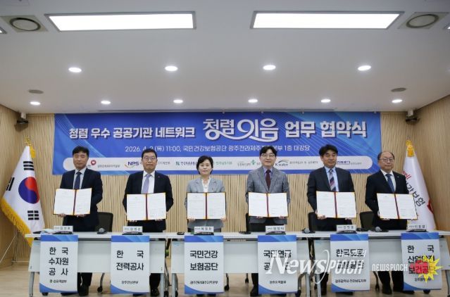 '청렴이음' 업무협약 체결