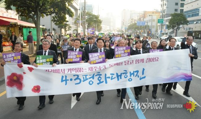 4·3 평화 대행진