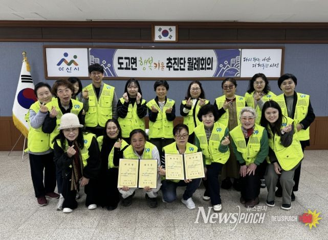 도고면 행복키움추진단원들이 월례회의 후 단체사진을 촬영하고 있다.