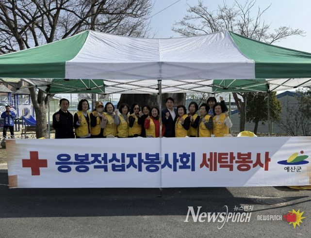 응봉면 적십자봉사회 빨래 봉사 활동 모습