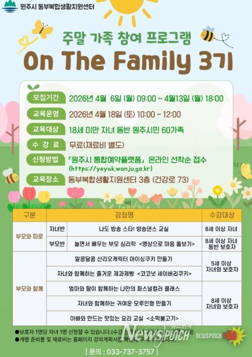 프로그램 안내문