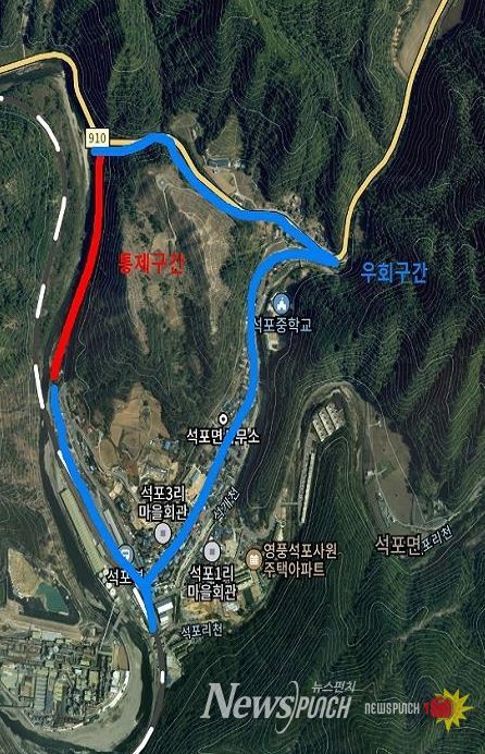 봉화군 석포 불미고개입구~하수처리장구간 4월 8일부터 전면 통제 실시