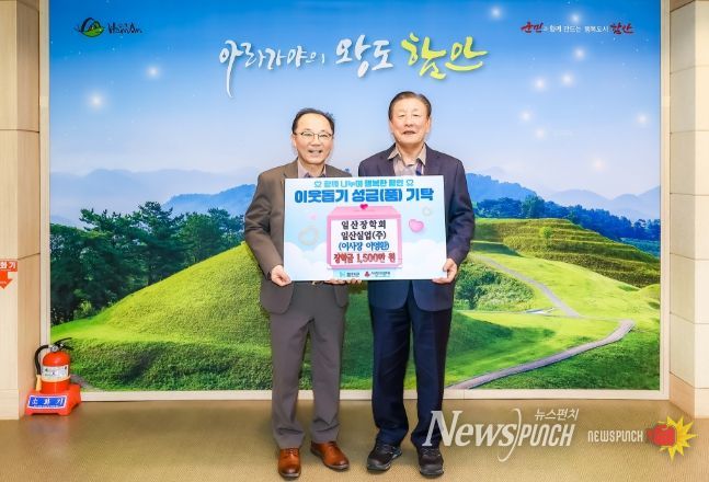 일산실업(주)의 일산장학회, 함안군 지역 인재 3명에 장학금 기탁