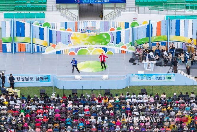 KBS 전국노래자랑‘경남 남해군’편,