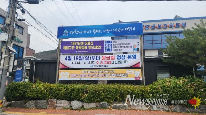 보건의료원 응급실 운영 현수막