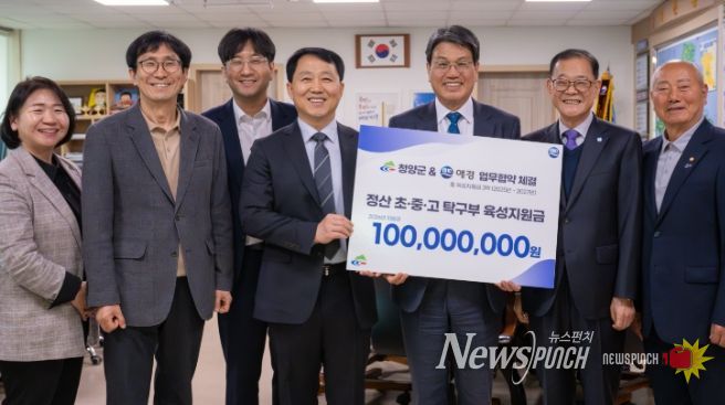 지난 1일 애경산업(주)가 정산 초·중·고등학교 탁구부 육성지원금을 기탁하고 기념촬영을 하고 있다