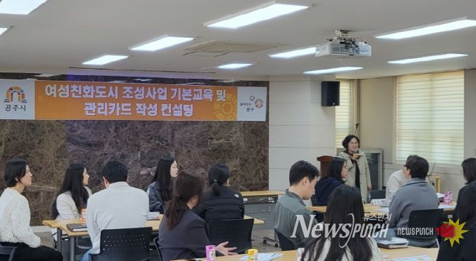 공주시, 여성친화도시 공직자 기본교육 및 자문