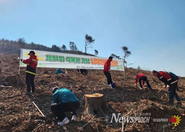 문경시, 제81회 식목일기념 나무심기 행사