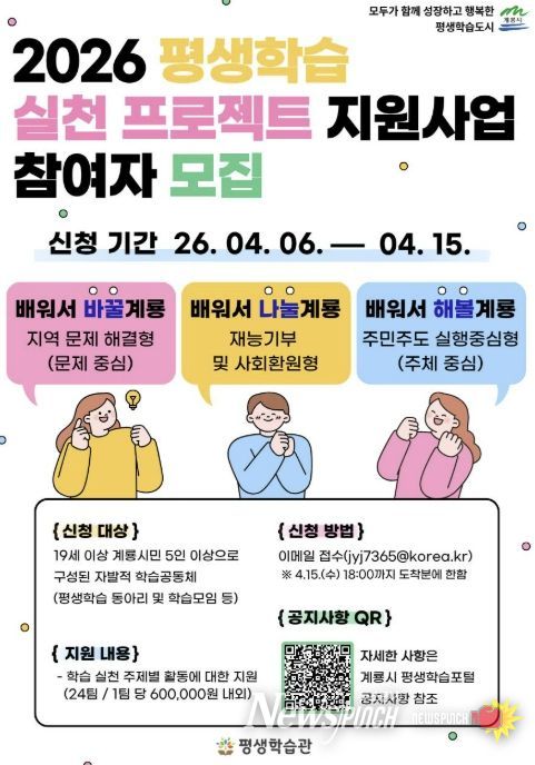 2026 평생학습 실천 프로젝트 지원사업 참여자 모집 홍보 포스터