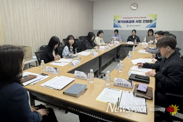 충남 계룡시는 지난 2일 재가의료급여 활성화를 위한 유관기관 간담회를 개최했다.