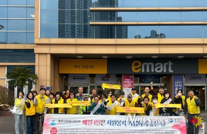 ,‘매월 1일은 자원봉사 가입하기 좋은 날’ 캠페인 개최