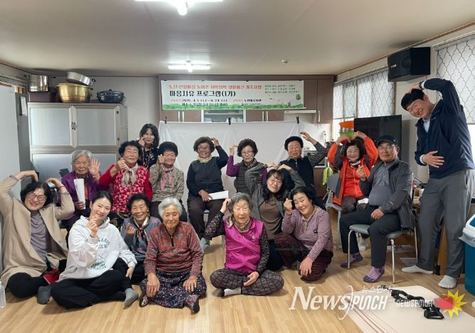 선창마을 농어촌 취약지역 생활여건 개조사업 「마음치유 프로그램