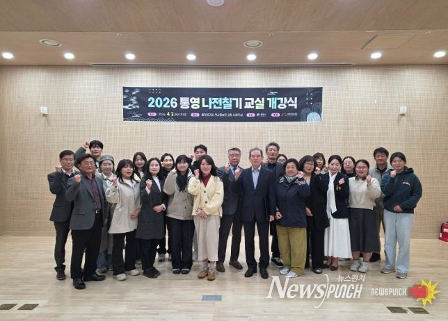 ‘2026 통영 나전칠기 교실’ 본격 개강