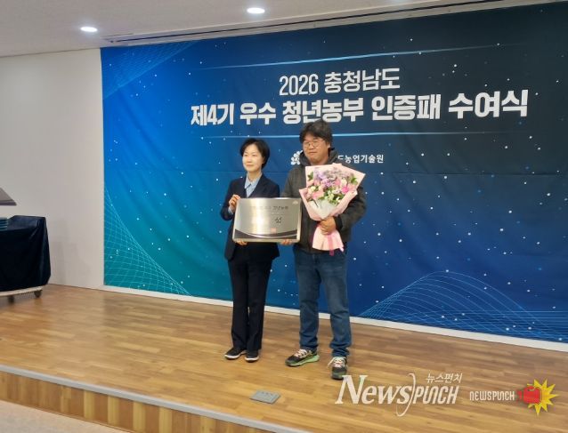 금산군 청년농업인들 충남 우수 청년농업인 인증패 수여식