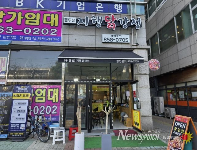 동두천시 송내동, 봉사하는 착한 식당 '지행닭강정' 아름다운 선행 나눔