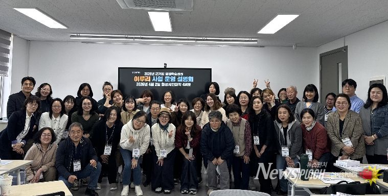 근거리 평생학습 ‘이루리’ 사업설명회 참석자들이 기념촬영을 하고 있다