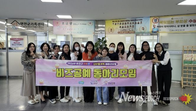 연천군가족센터, 다문화가족 비즈공예 동아리 운영 '서로 다른 문화, 한 줄의 비즈로 이어지다'