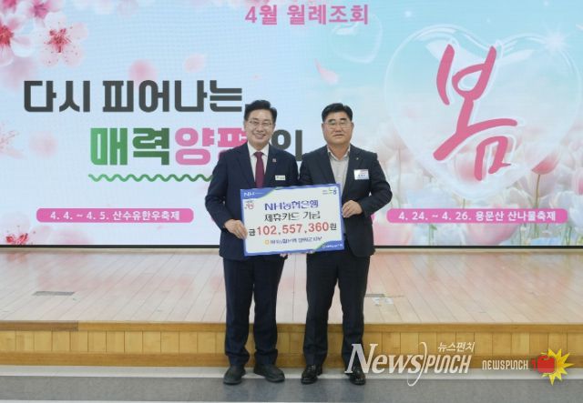 NH농협은행 양평군지부 적립기금 전달