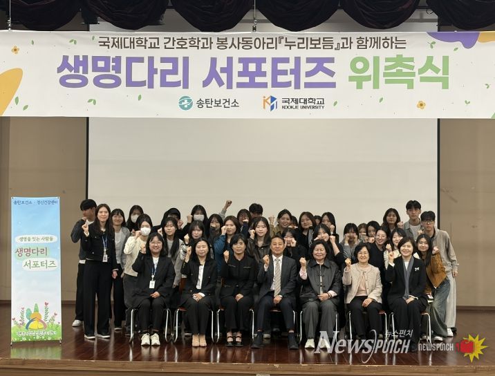 평택시 송탄보건소, ‘제8기 청년 생명다리 서포터즈’ 위촉