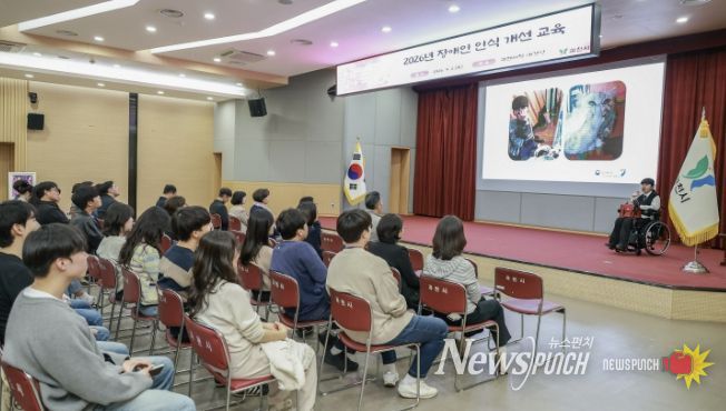 과천시, 전 직원 대상 장애인식 개선 교육 실시