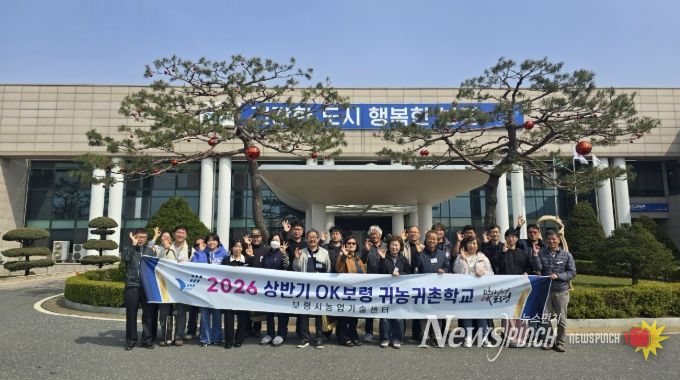 귀농·귀촌학교 운영