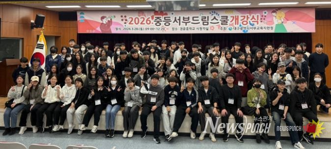 프로젝트·꿈 탐색 진로캠프 통해 미래형 인재 육성