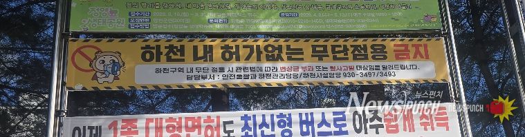 합천군, 하천·계곡 안전관리 강화…불법시설물 정비 하천점용절차 안내 창구 상시 운영