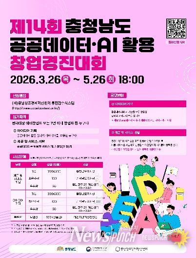 충남창조경제혁신센터, ‘모두의 창업’ 참여자 모집