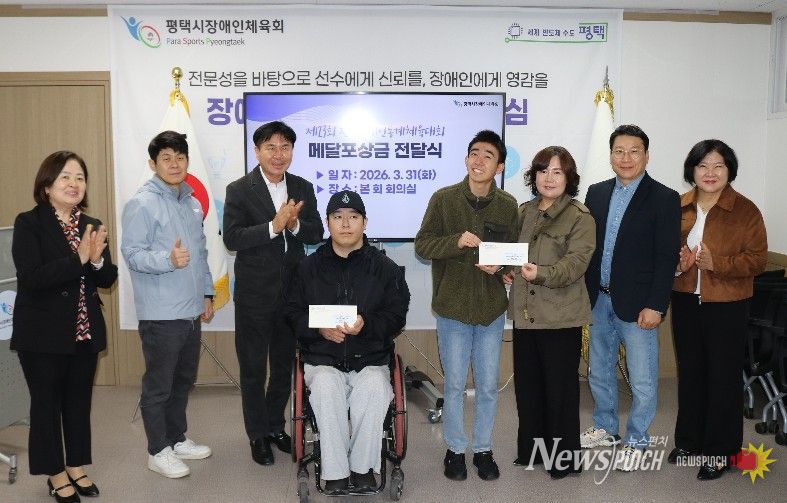 ‘제23회 전국장애인동계체전’ 메달 포상금 전달식 개최