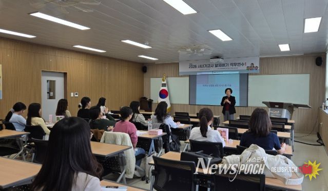 2026 새내기교사 직무연수 운영