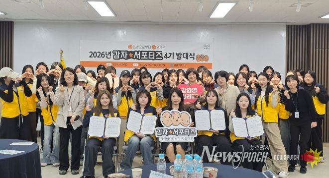 광산구가 지난 2일 구보건소에서 제4기 감자(감염병으로부터 자유를)서포터즈 발대식을 열었다.