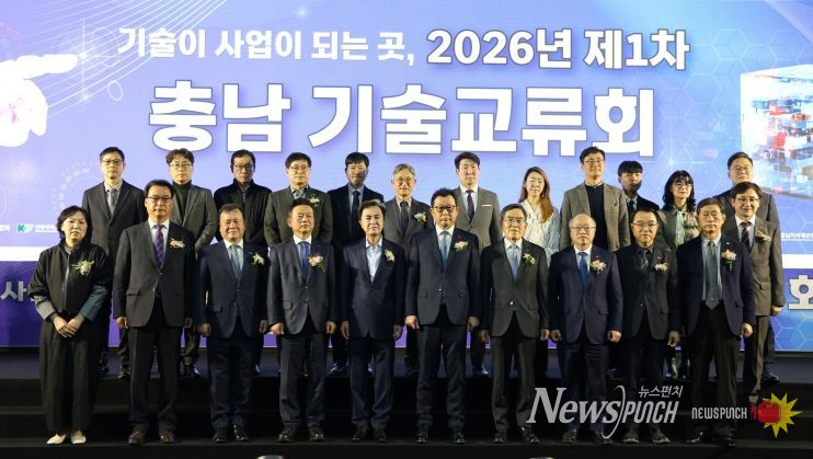 기술교류회(사진=충남TP 제공)