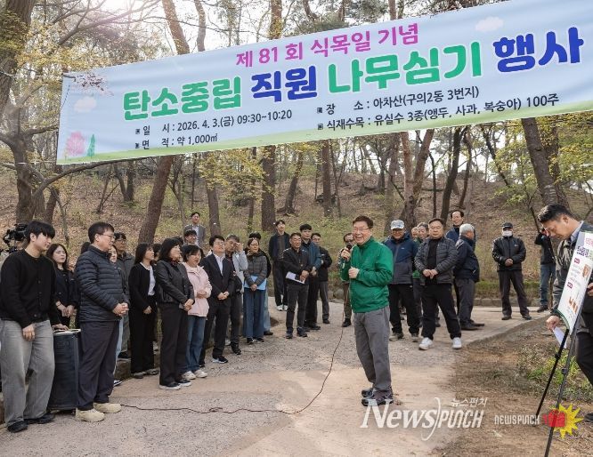 식목일기념나무심기행사
