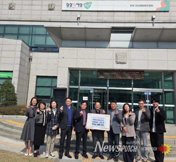 남양주시 함종규 와부농업협동조합 상임이사, 재취임 기념 지역사회에 따뜻한 후원