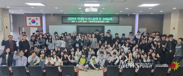 대전농업기술센터, 학생4-H 연시총회 개최