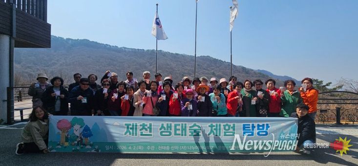 숲 체험 프로그램 참가 모습