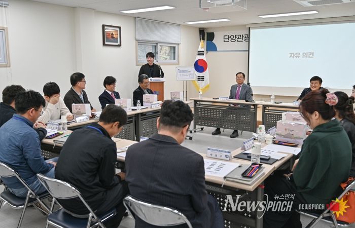 단양관광공사, 관광 서비스 디자인단 본격 활동 시작