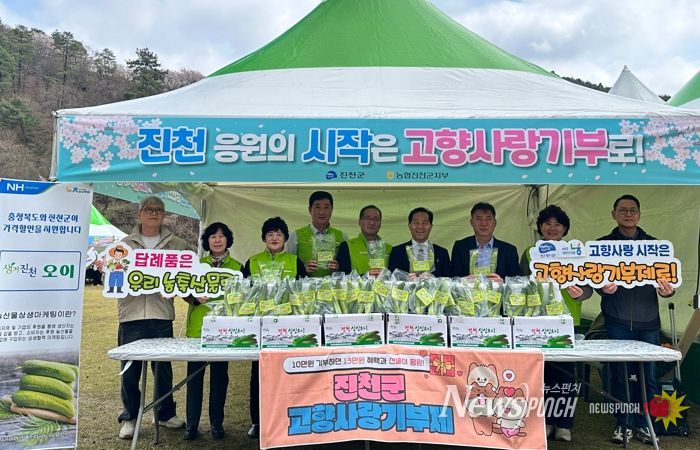진천군, 생거진천 농다리축제와 함께 고향사랑기부제 홍보 나서