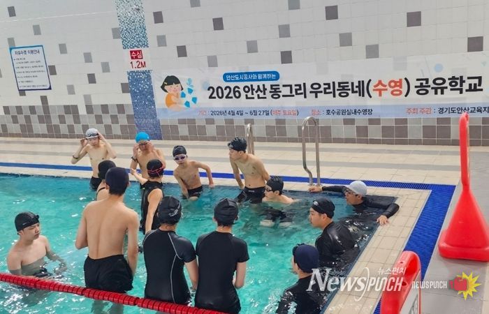 우리동네에서 즐기는 체육활동! 안산교육지원청, 스포츠 공유학교 운영