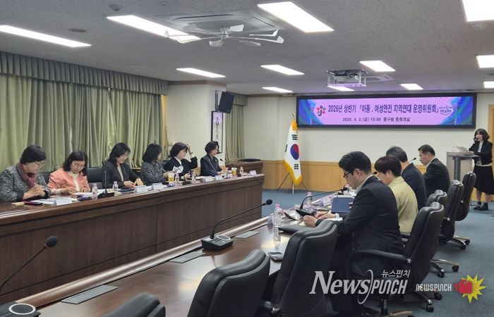 대전 중구, 『아동·여성안전 지역연대 운영위원회』회의 개최