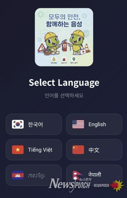 음성군, 전국 최초 외국인 맞춤형 '화재안전 교육시스템' 구축