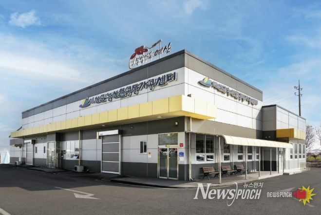 예산군농산물공동가공센터 전경